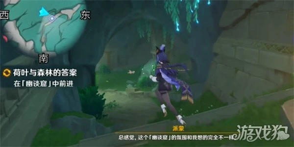 原神荷葉與森林的答案任務攻略 幽談窟試煉解謎