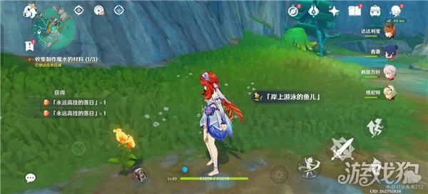 原神故事始於無雨的森林任務流程一覽