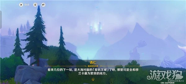 原神故事始於無雨的森林任務流程一覽