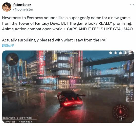 二次元GTA！幻塔廠商開放世界新作《異環》引熱議