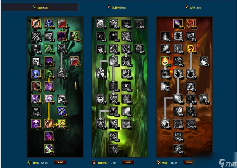 魔獸世界wlk懷舊服術士副本天賦點什麼