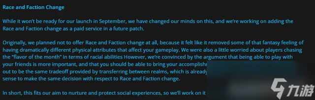 魔獸世界wlk能不能轉種族