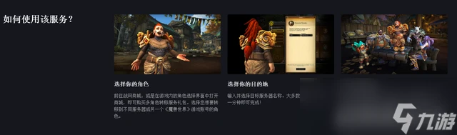 魔獸世界wlk能不能轉種族