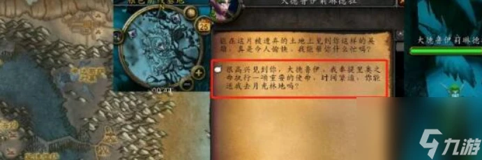 魔獸世界守護者的幫助任務怎麼做 魔獸世界守護者的幫助任務完成攻略