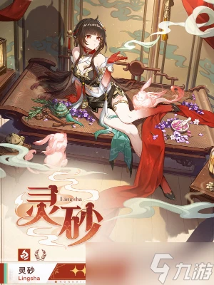 崩壞星穹鐵道靈砂角色介紹