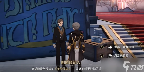 崩壞星穹鐵道美夢小鎮的魔法師成就攻略