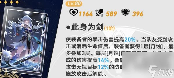 崩壞星穹鐵道托帕光錐推薦