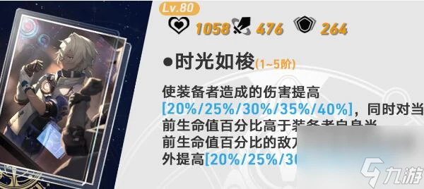 崩壞星穹鐵道托帕光錐推薦