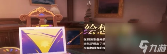 《原神》歡夏邪龍童話國玩法介紹