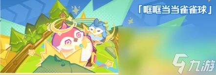 《原神》歡夏邪龍童話國玩法介紹