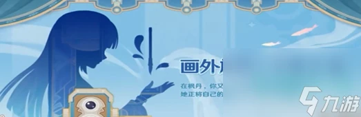 《原神》歡夏邪龍童話國玩法介紹