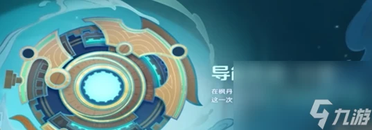 《原神》歡夏邪龍童話國玩法介紹