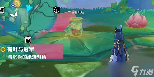 原神4.8線荷葉與冠軍任務攻略