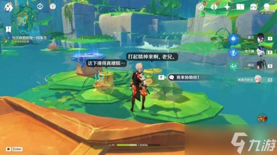 原神 V4.8攻略    世界任務 荷葉與冠軍