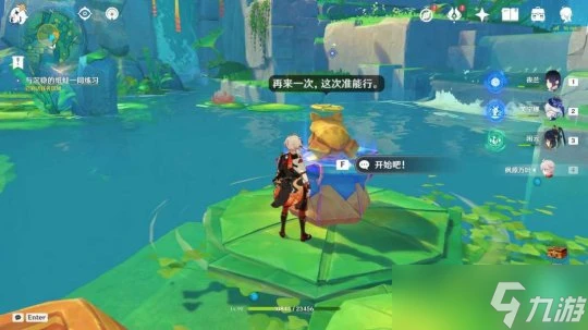 原神 V4.8攻略    世界任務 荷葉與冠軍