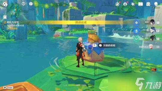 原神 V4.8攻略    世界任務 荷葉與冠軍