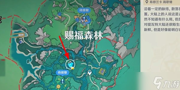 原神4.8荷葉與冠軍任務流程攻略