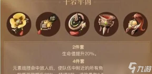 原神卡齊娜聖遺物詞條怎麼搭配 卡齊娜聖遺物詞條搭配攻略