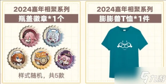 原神2024fes什麼時候開始
