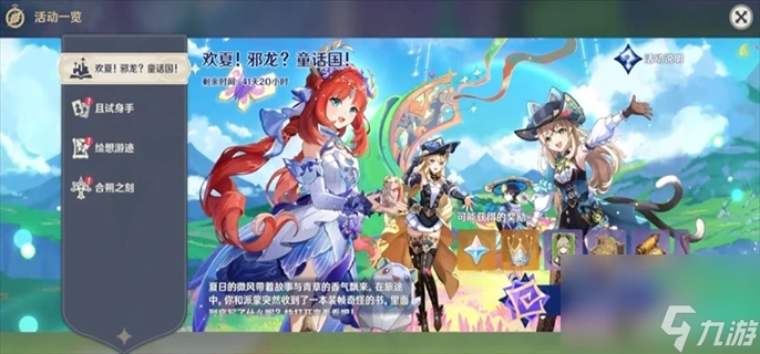 《原神》4.8故事始於無雨的森林任務怎麼做