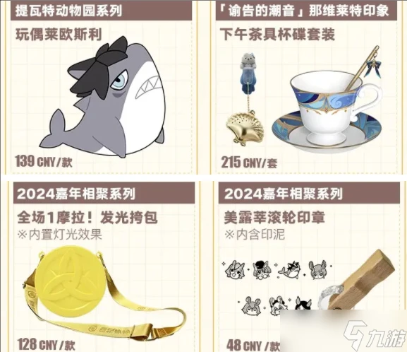 原神2024fes什麼時候開始