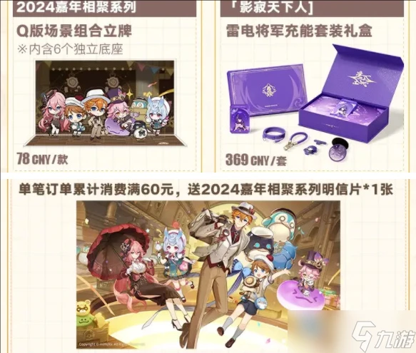 原神2024fes什麼時候開始