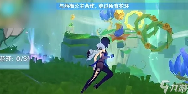 原神4.8森林與公主任務怎麼過