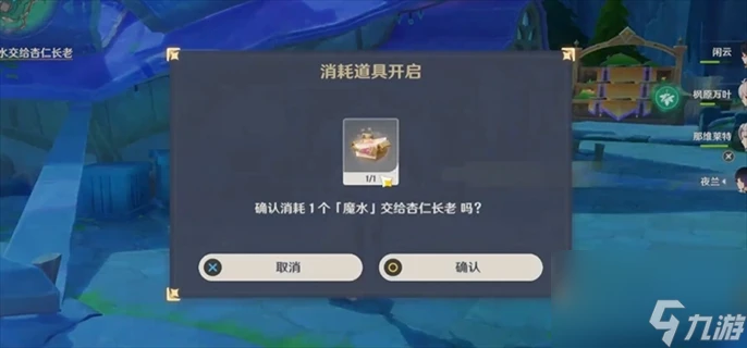 《原神》4.8故事始於無雨的森林任務怎麼做