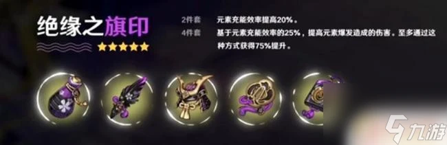 原神絕緣套屬性選擇 原神絕緣套屬性解析