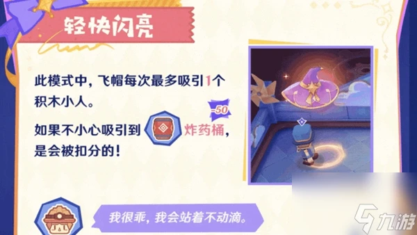 原神飛帽匠戲法活動怎麼玩