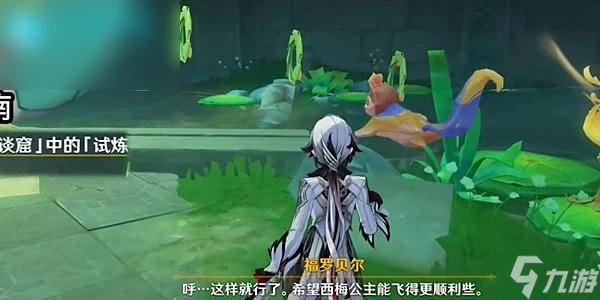 原神4.8荷葉與森林的答案任務怎麼過