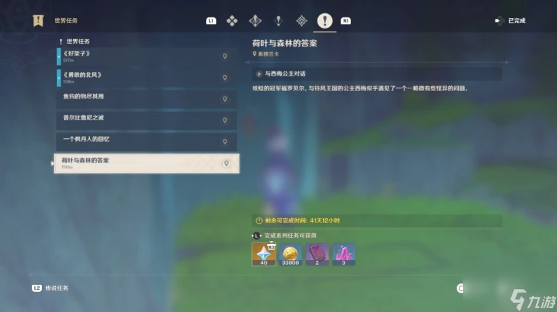 原神繪想游跡琴過關方法