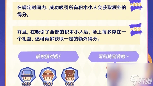 原神飛帽匠戲法活動怎麼玩