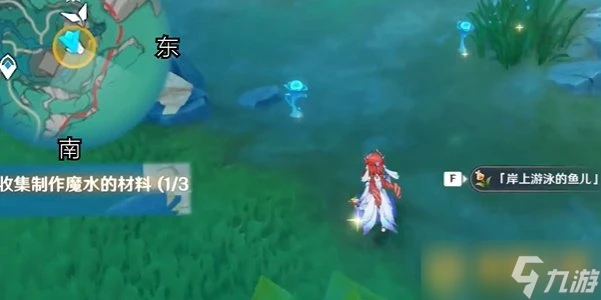《原神》4.8版本主線魔水材料有什麼 收集在哪裡介紹