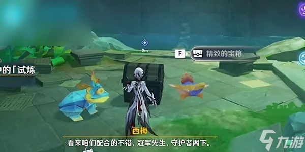 原神4.8荷葉與森林的答案任務怎麼過