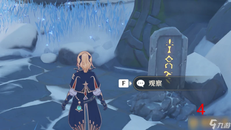 《原神》8塊雪山石碑解謎詳解 在哪裡大全匯總