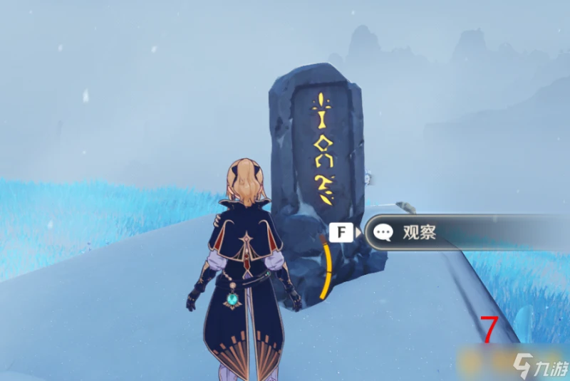《原神》8塊雪山石碑解謎詳解 在哪裡大全匯總