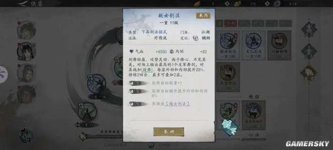 《墨劍江湖》遊民試玩：一幅精緻的江湖畫卷