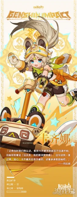 原神卡齊娜配隊推薦 卡齊娜兩個陣容分享