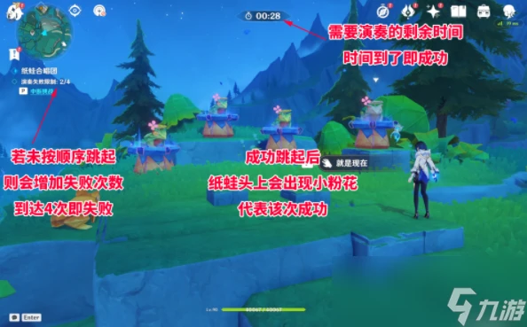 原神4.8紙蛙合唱團解謎攻略