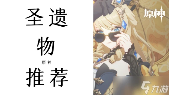 原神 V4.8攻略   飛翔的黃玫瑰——娜維婭全方位角色攻略