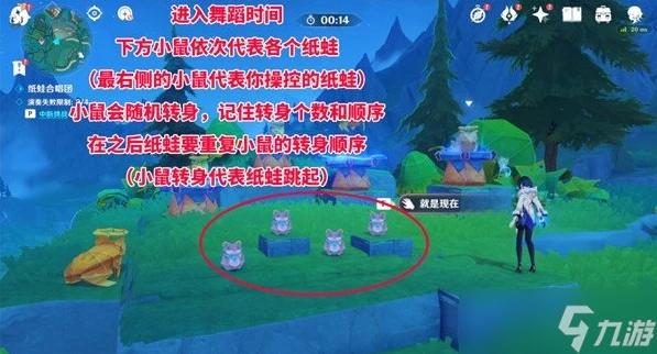 原神紙蛙合唱團解謎攻略