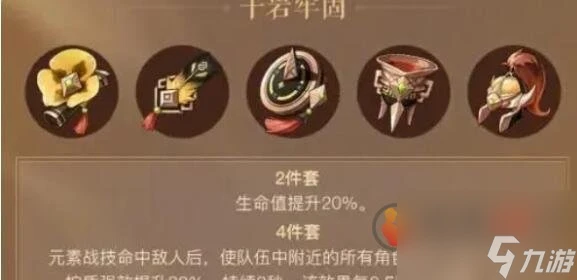 原神卡齊娜聖遺物詞條怎麼選擇 卡齊娜聖遺物詞條搭配攻略