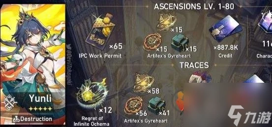 崩壞星穹鐵道雲璃有什麼突破材料 雲璃突破材料介紹