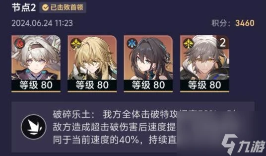 崩壞 星穹鐵道末日幻影平民過關技巧