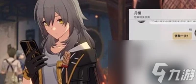 《崩壞星穹鐵道》丹恆的粉絲任務接取及完成攻略