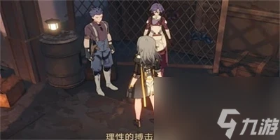 《崩壞星穹鐵道》丹恆的粉絲任務接取及完成攻略