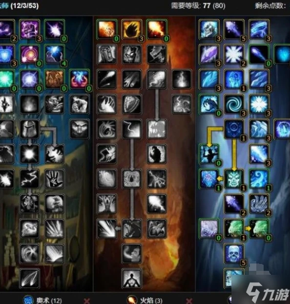 魔獸世界法師可以學什麼技能 法師技能學習建議