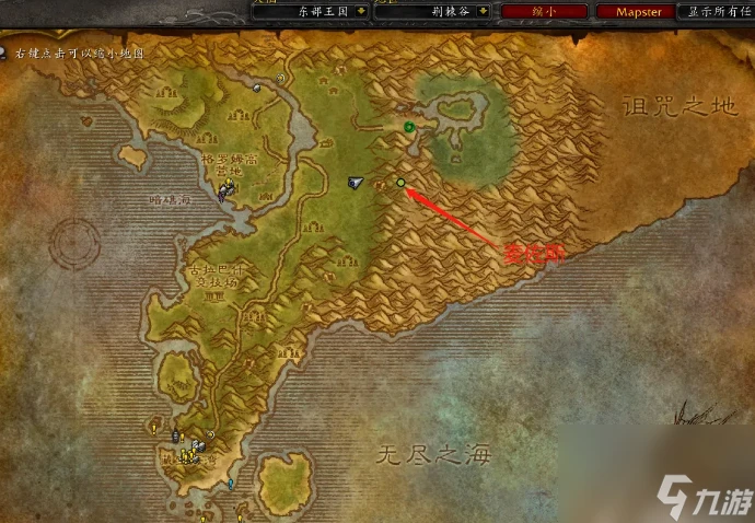 魔獸世界心靈之眼麥佐斯在哪裡 魔獸世界心靈之眼任務麥佐斯在哪裡攻略