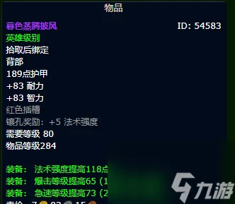魔獸世界wlk戒律牧畢業裝備推薦